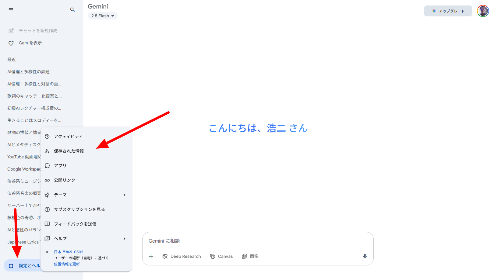 Google Gemini 07 28 2025 09 07 AM