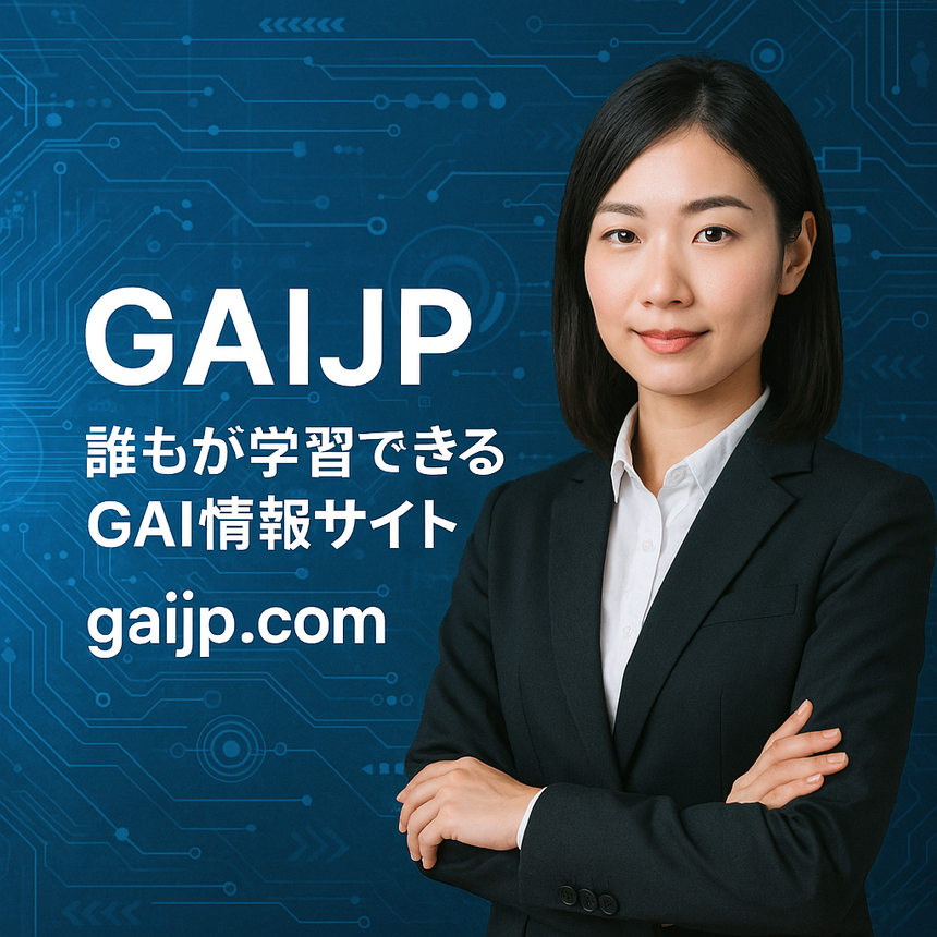 Copilot 20250822 145835