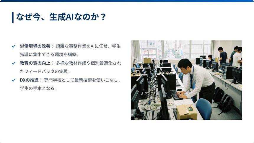AI活用による業務効率化提案