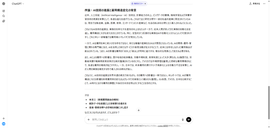 AIの雇用影響比較 01 26 2026 10 29 AM