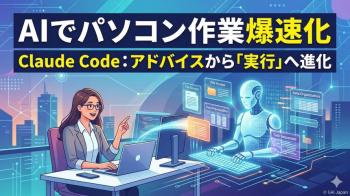 Claude Codeによる自動化とは？